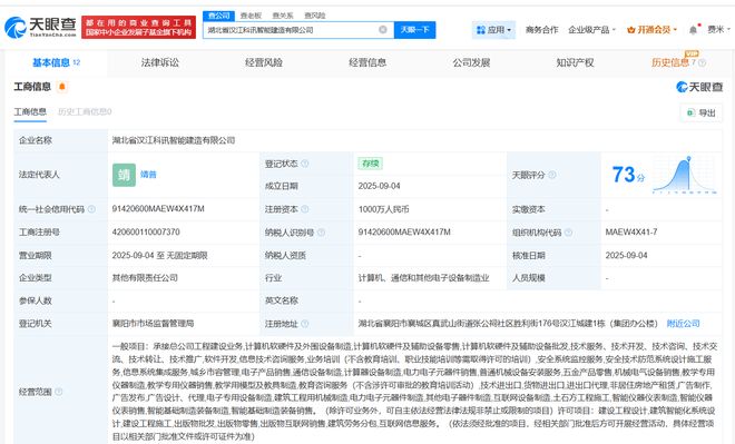 科大訊飛在鄂布局智能建造，湖北分公司助力產(chǎn)業(yè)數(shù)字化升級(jí)