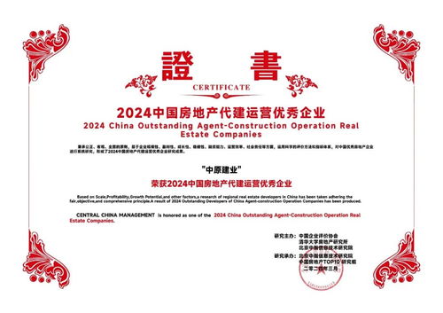 中原建業(yè) 內(nèi)外兼修，開辟代建業(yè)務(wù)新征程，承接總公司業(yè)務(wù)